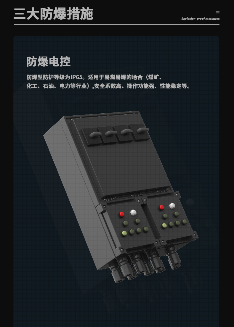 防爆除濕機C168 (8)